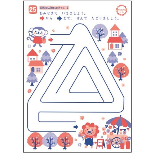 幼児 知育 教材 3歳のめいろ 5冊