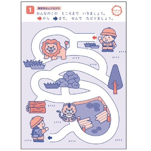 幼児 知育 教材 4歳 めいろ 5冊