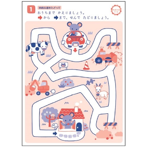 幼児 知育 教材 5歳のめいろ 5冊