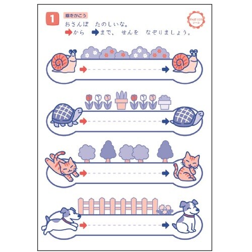 幼児 知育 教材 はじめてのめいろ 5冊