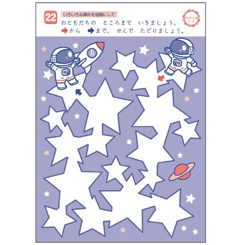 幼児 知育 教材 はじめてのめいろ 5冊