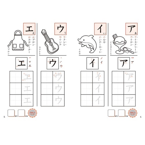おけいこノート カタカナ 10冊