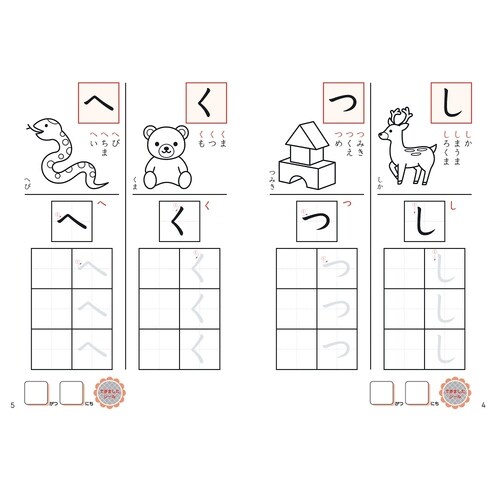 おけいこノート ひらがな 10冊