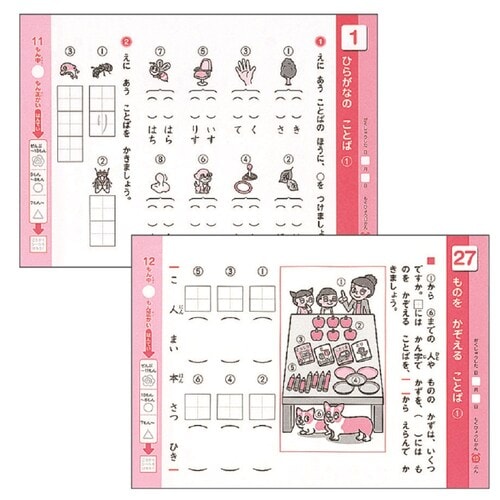 できたよドリル 1年 ことばのきまり 5冊