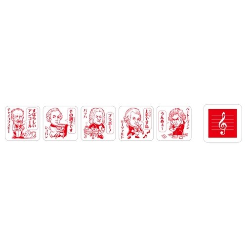 スタンプ せんせいスタンプ  音楽家