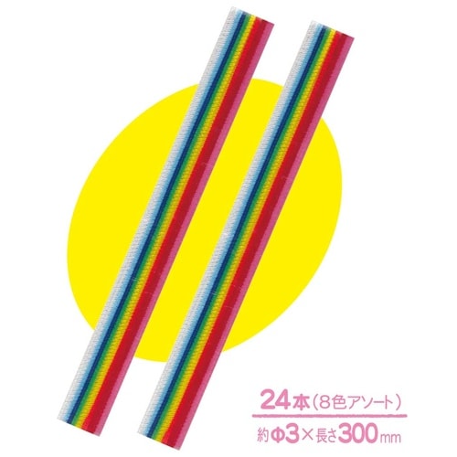 カラーモール No3 10パック ×2