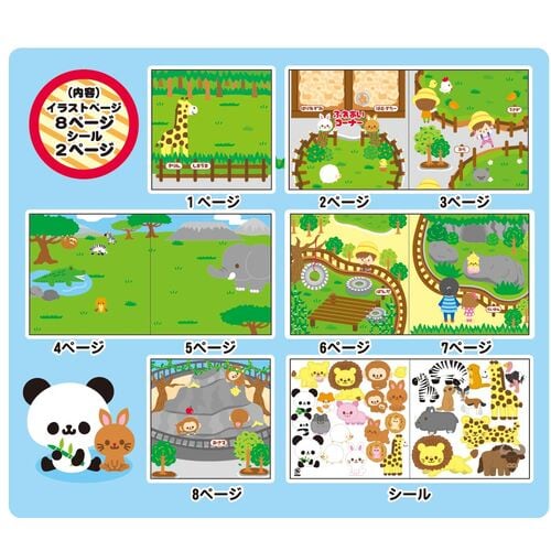 シールブック たのしい!どうぶつえん 10冊入×2