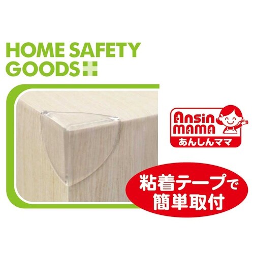 コーナーガード あんしんママ 10個 ×2