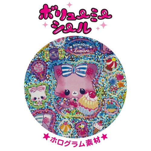 ボリューミーシール ×10 P ×2