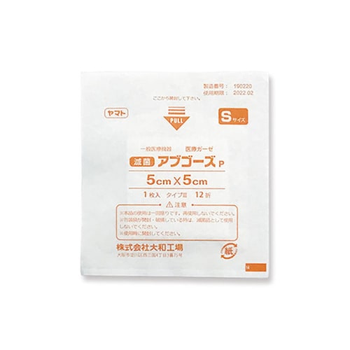 滅菌ガーゼ アブコーズP 50×50mm 18枚入