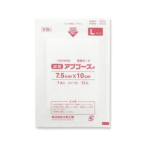 滅菌ガーゼ アブゴーズP 305022