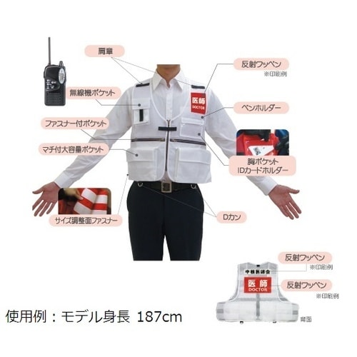 医療従事者ベスト(スタンダード) レッド フリー