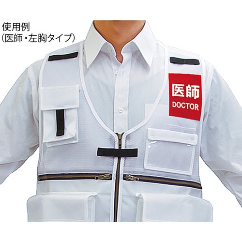 反射ワッペン 看護師 左胸 白字/蛍光グリーン