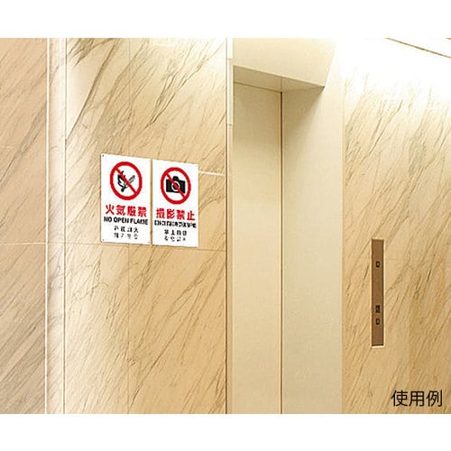 802−913 JIS規格安全標識