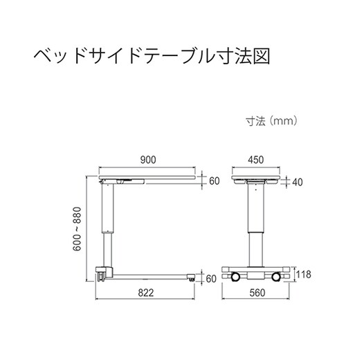 ベッドサイドテーブル STR−900−BR