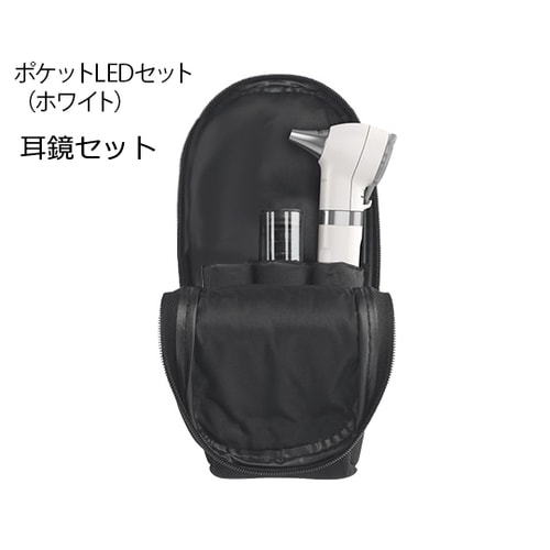 ポケットプラスLED耳鏡 22880白