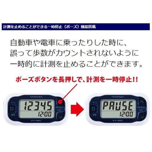 万歩計 ポケット万歩(R) ホワイト