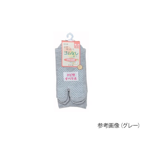婦人タビ型ゴムなしすべり止めソックス グレー