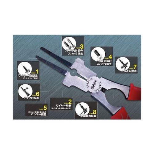 溶接用ペンチ ZP180WEL