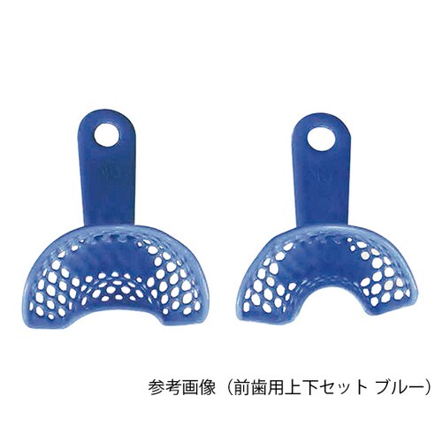 樹脂トレー 下顎用M ブルー