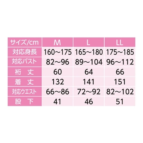介護用フルオープンつなぎパジャマ ピンク LL