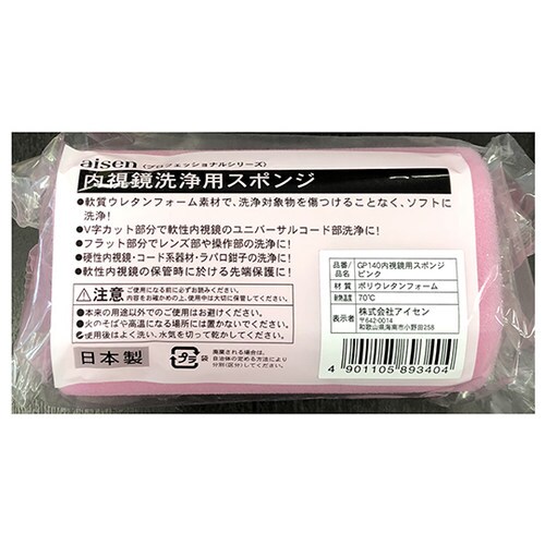 内視鏡洗浄スポンジ ピンク 30個入