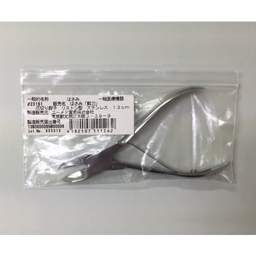 SM−23151 爪切鉗子 リストン型