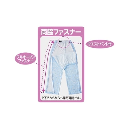 婦人介護フルオープンパジャマ サックス LL