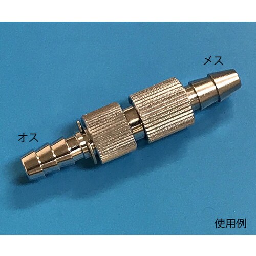 金属コネクタ メス