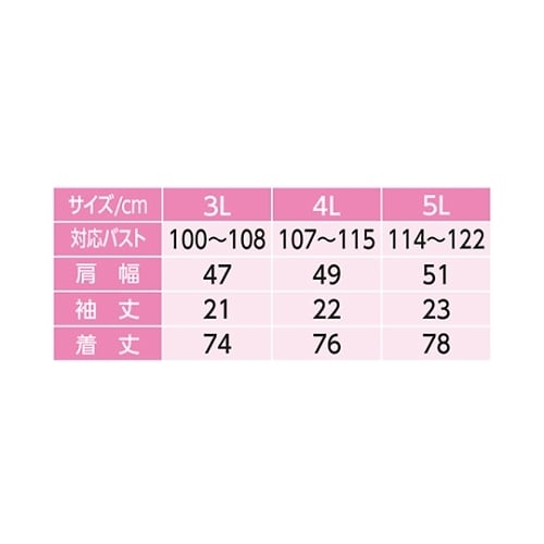 婦人3分袖大寸ワンタッチシャツ ホワイト 3L