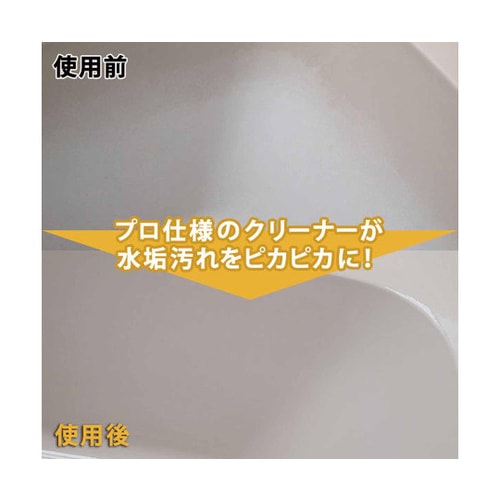 お風呂用コーティング剤