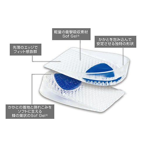 ジェルヒールカップ 女性用フリー 2個入