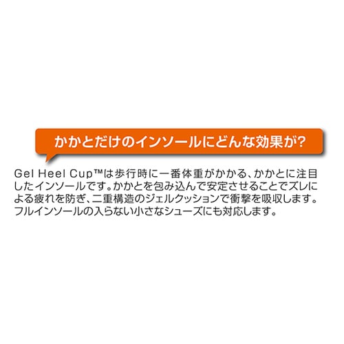 ジェルヒールカップ 女性用フリー 2個入