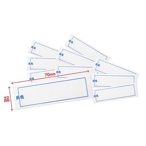 39643−01 名前アイロンシール 10枚組