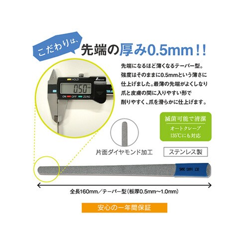 1683 平テーパー爪ヤスリ(細目)