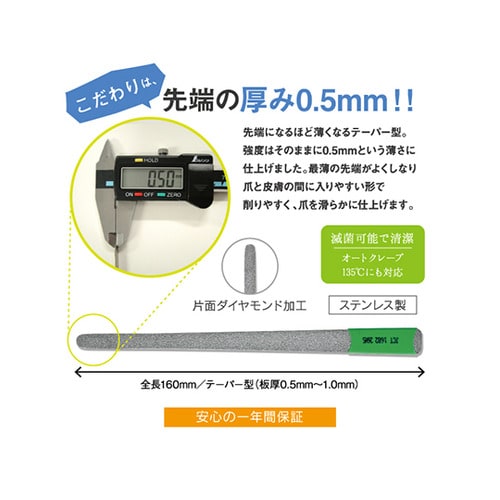 1682 平テーパー爪ヤスリ(粗目)