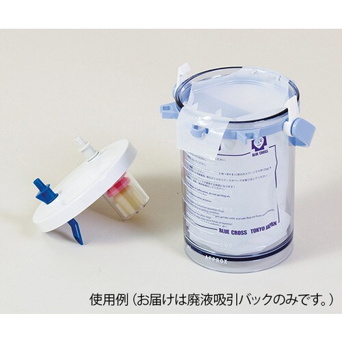 廃液吸引バッグ