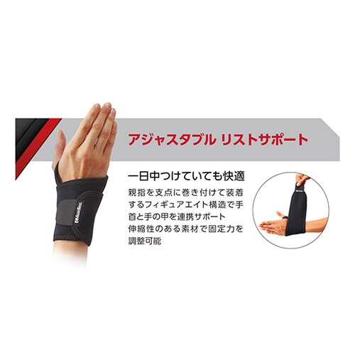 57139 アジャスタブルリストサポート