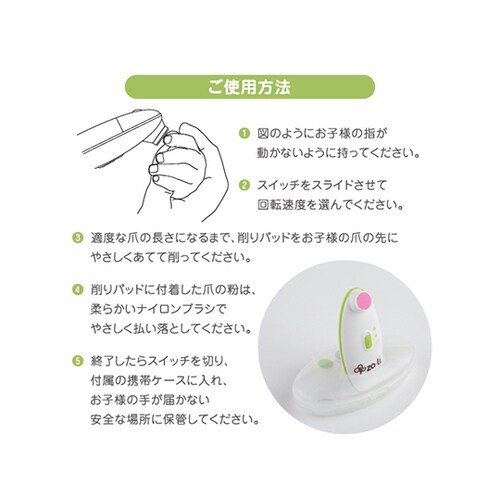 ベビー用電動ネイルトリマー buzz.b