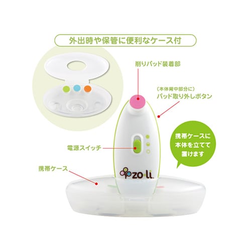 ベビー用電動ネイルトリマー buzz.b