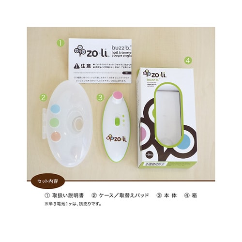 ベビー用電動ネイルトリマー buzz.b