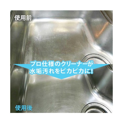 ステンレス シンク用コーティング剤