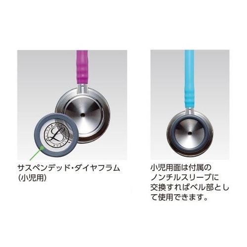 リットマンステソスコープ 5870