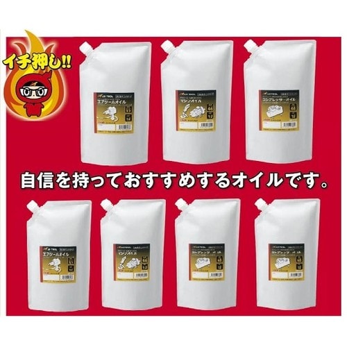 エンジンオイル 4サイクル油