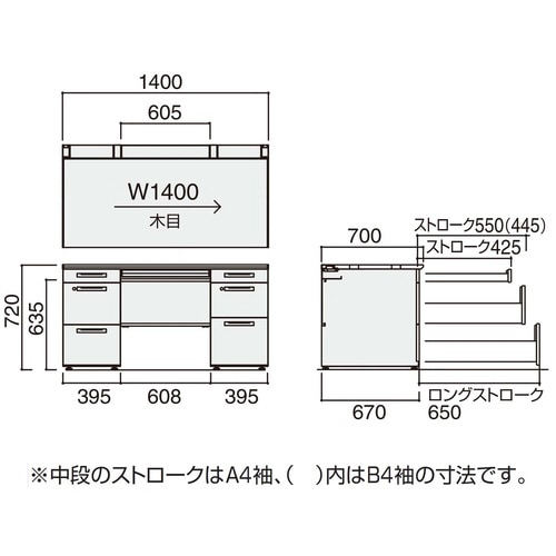 iSデスク両袖A4B41400×700MP2幕板下