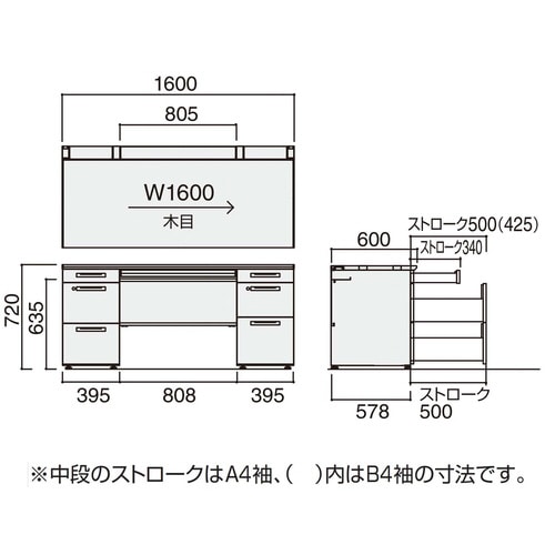 iSデスク両袖A4B41600×600PAW幕板下