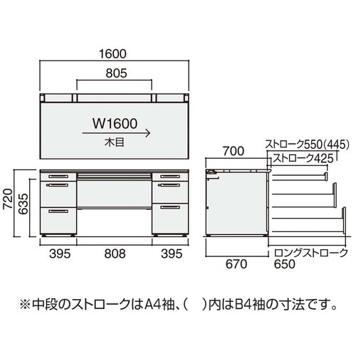 iSデスク両袖A4B41600×700PAW幕板下