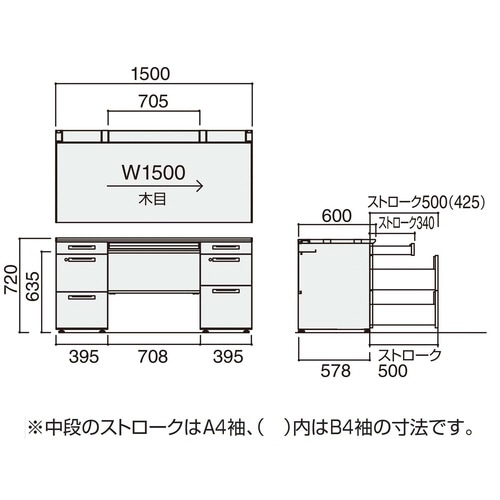 iSデスク両袖A4B41500×600PAW幕板下