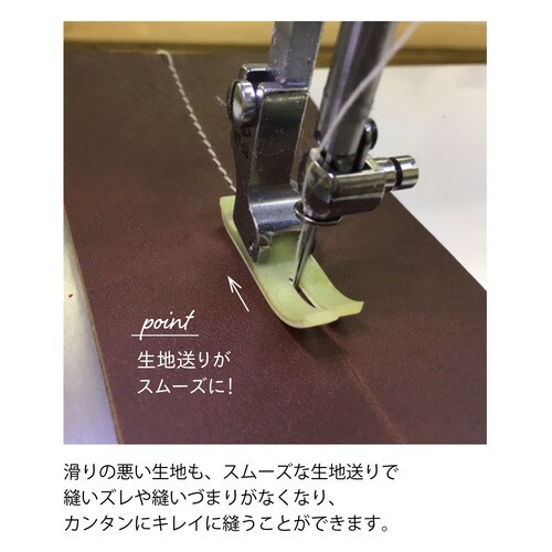 バッグマイスター 職業用ミシン用 テフロン押さえ