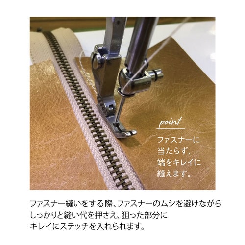 バッグマイスター 職業用ミシン用 細押さえ